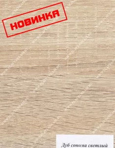 Столешница дуб сонома светлый